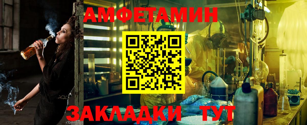 АМФ 98%  Амфетамин  Тольятти  Вход с VPN 