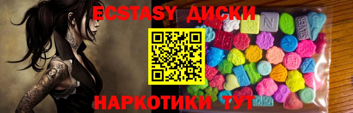 ЭКСТАЗИ 99% Тольятти