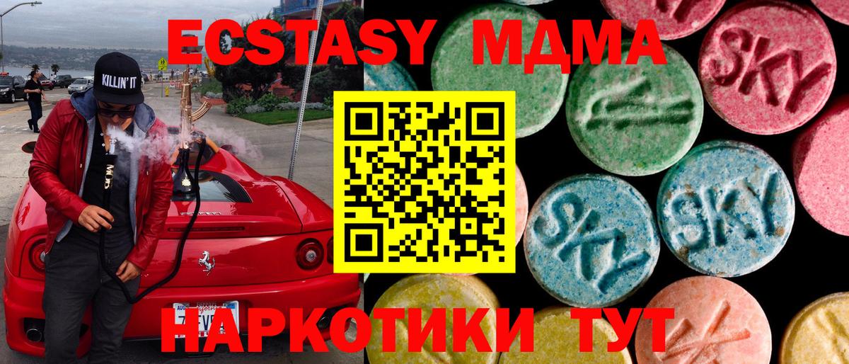 ЭКСТАЗИ Дубай  площадка состав  Тольятти  ЭКСТАЗИ  Вход с VPN  Экстази 300 mg 