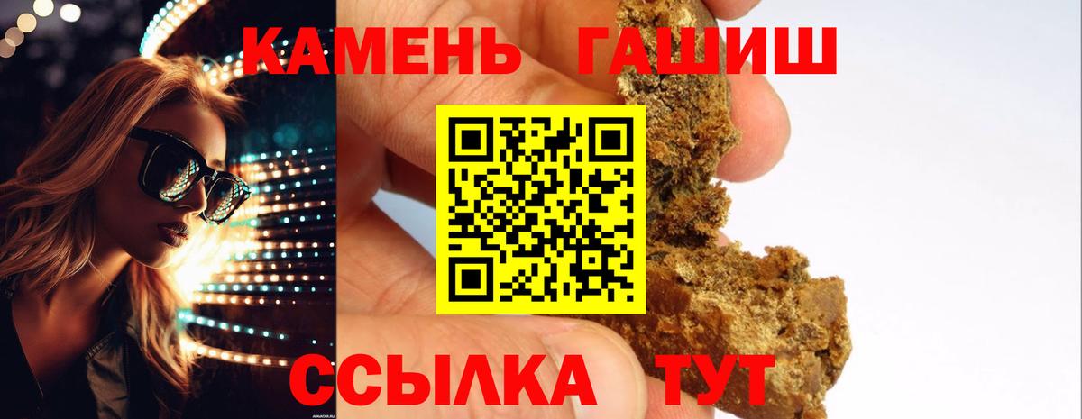 Гашиш Ice-O-Lator  Вход с VPN  Гашиш ice o lator  Тольятти 