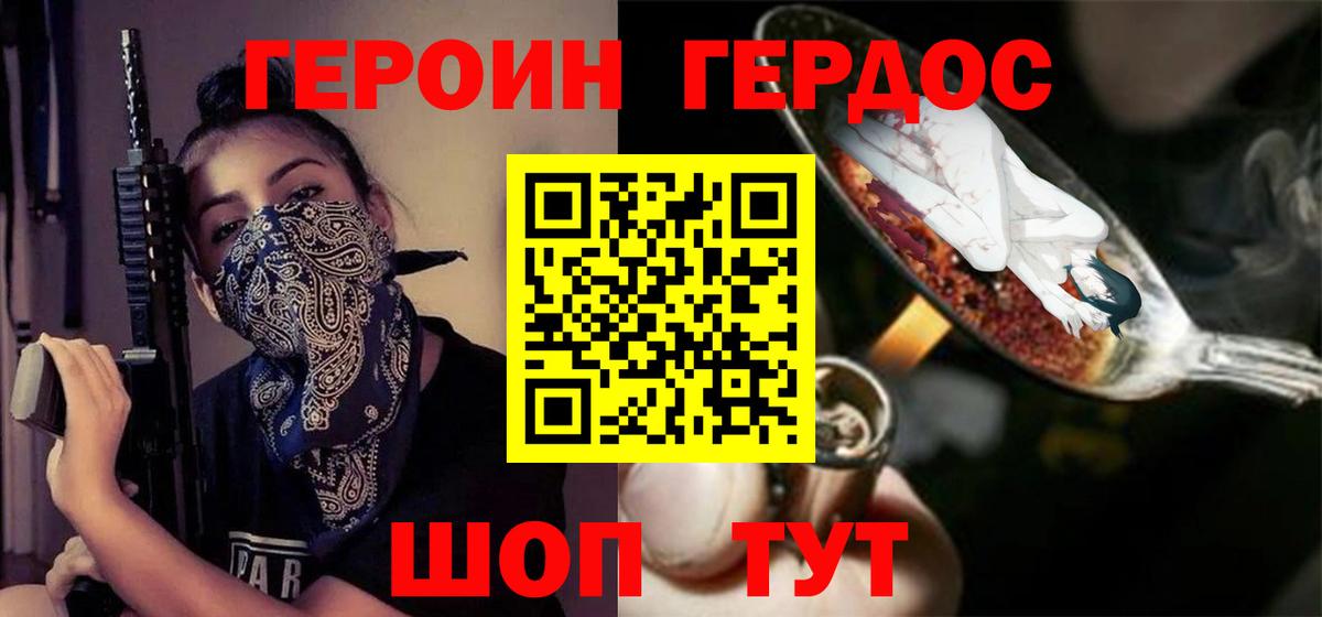 Тольятти  ГЕРОИН  Вход с VPN  ГЕРОИН афганец 