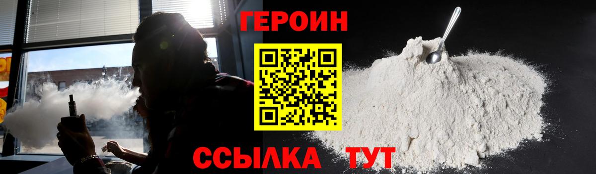 ГЕРОИН Афган Тольятти