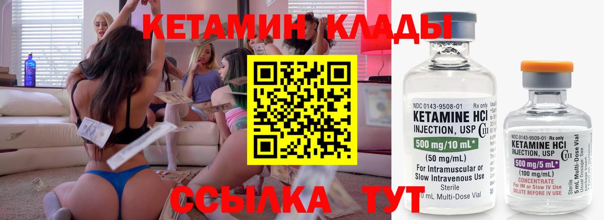 Тольятти  КЕТАМИН ketamine  маркетплейс официальный сайт  КЕТАМИН VHQ  Вход с VPN 
