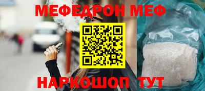 мяу мяу кристалл Будённовск