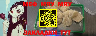 мяу мяу кристалл Будённовск
