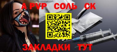 мяу мяу кристалл Будённовск