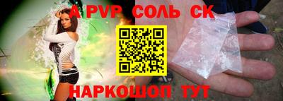 мяу мяу кристалл Будённовск