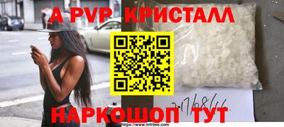 мяу мяу кристалл Будённовск