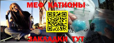 мяу мяу кристалл Будённовск