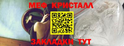 мяу мяу кристалл Будённовск