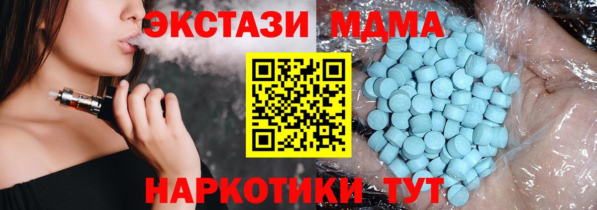 МДМА кристаллы  MDMA  Вход с VPN  Тольятти  MDMA кристаллы 