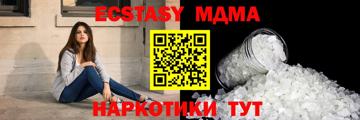 МДМА Molly Тольятти