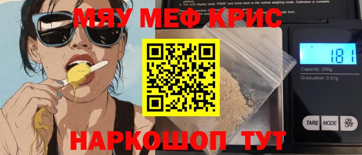Тольятти  МЕФ 4 MMC  Меф кристаллы  Мефедрон  Вход с VPN 