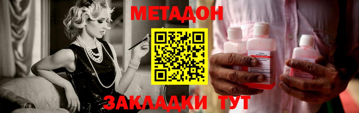 Метадон белоснежный  блэк спрут маркетплейс  Вход с VPN  Тольятти  МЕТАДОН кристалл 