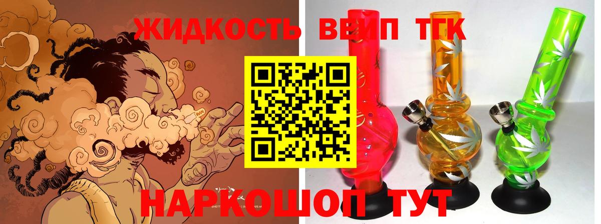Тольятти  Дистиллят ТГК Wax  Вход с VPN 