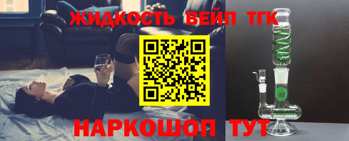 ТГК концентрат Тольятти