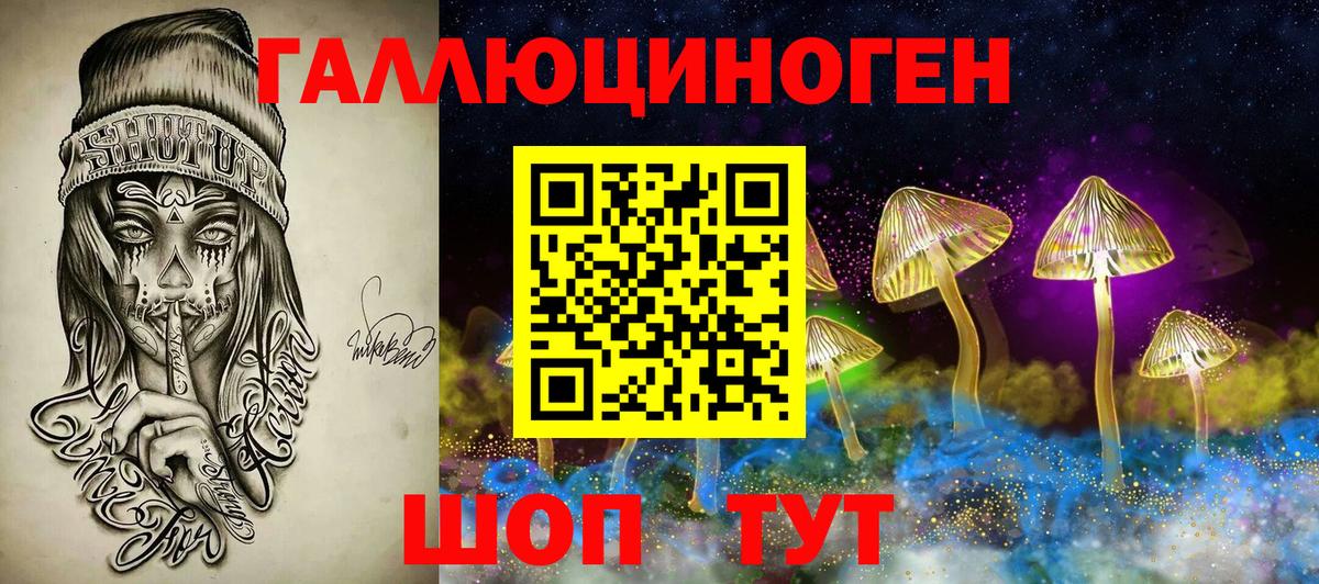 Псилоцибиновые грибы MAGIC MUSHROOMS  Вход с VPN  Тольятти 